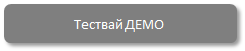 Опитай с демо сметка